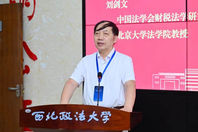 刘剑文